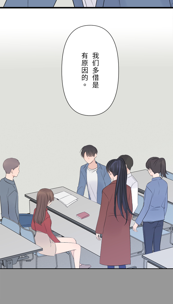 两个他如何攻陷漫画,[第32话] 界线2图