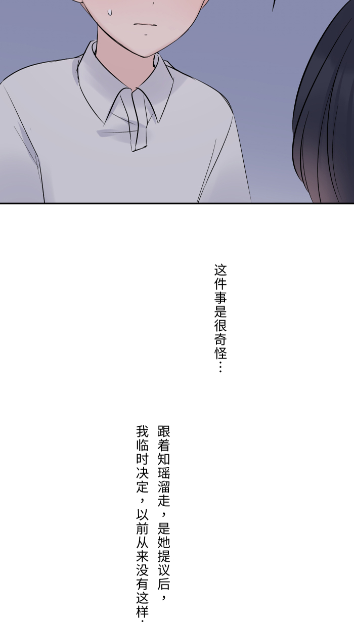 两个他如何攻陷漫画,[第43话] 绑架(2)1图