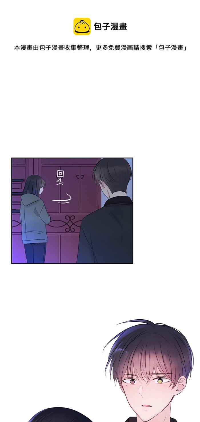两个他如何攻陷漫画,[第46话] 眼泪1图