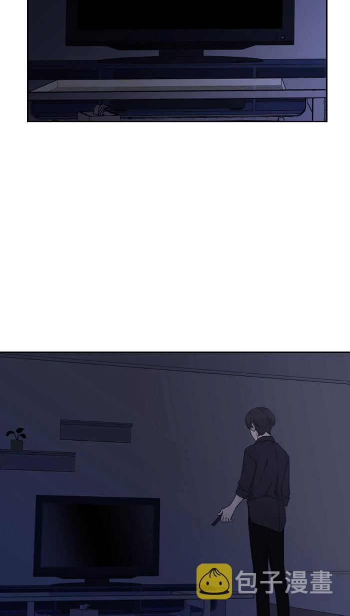 两个他如何攻陷漫画,[第1话] 秘密1图