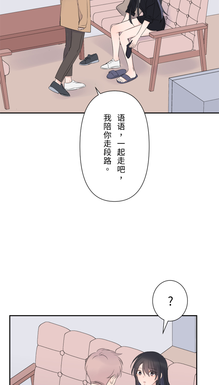 两个他如何攻陷漫画,[第23话] 最後一次甜点2图