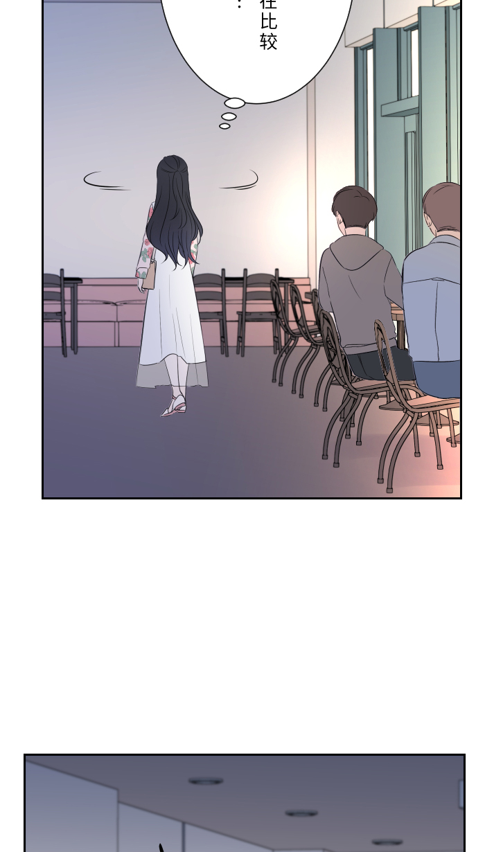 两个他如何攻陷漫画,[第3话] 他2图