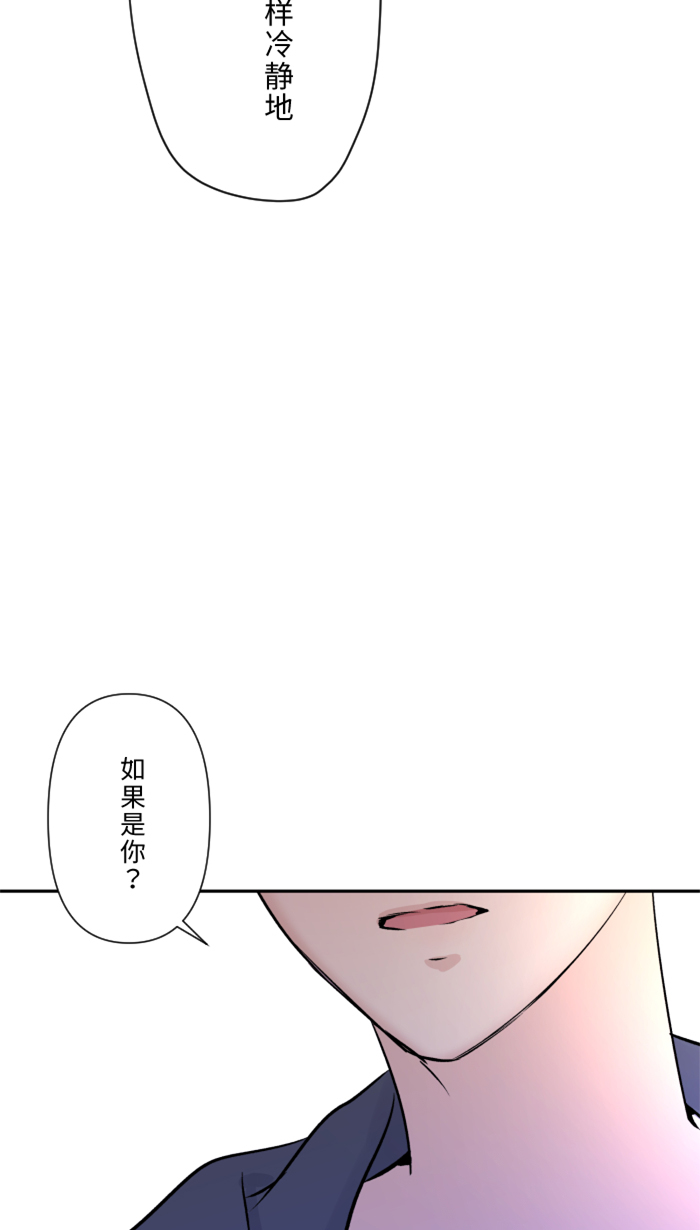 两个他如何攻陷漫画,[第22话] 徒劳1图