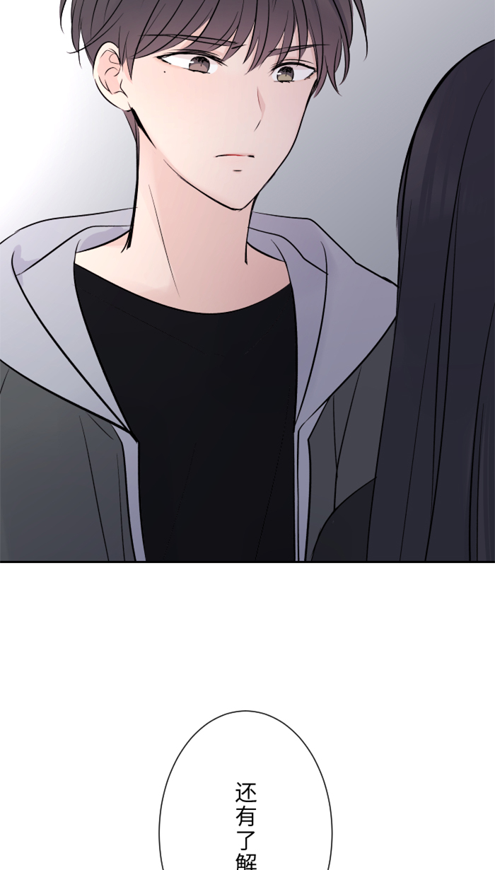 两个他如何攻陷漫画,[第14话] 可怜1图