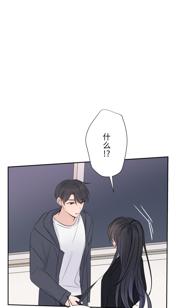 两个他如何攻陷漫画,[第22话] 徒劳2图
