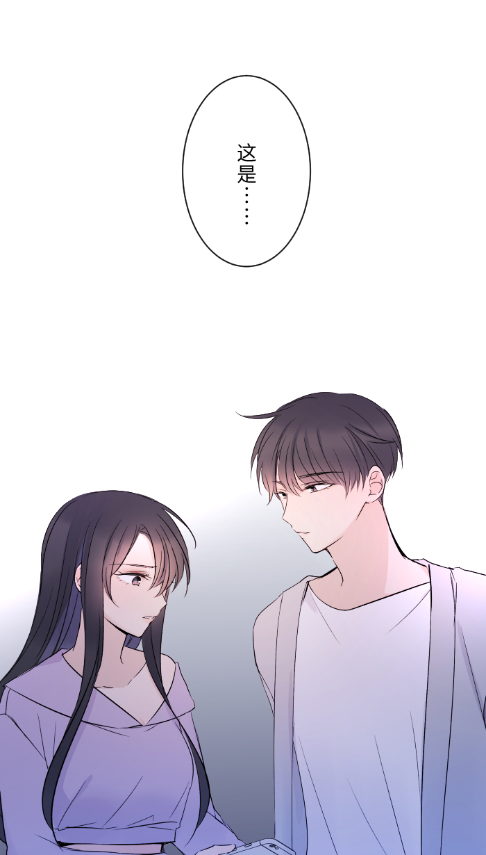 两个他如何攻陷漫画,[第7话] 八卦2图