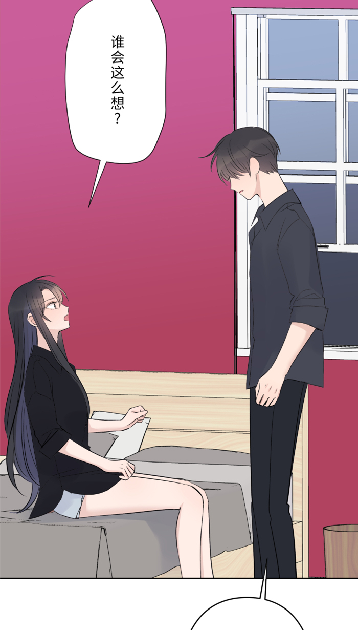 两个他如何攻陷漫画,[第26话] 酒醉2图