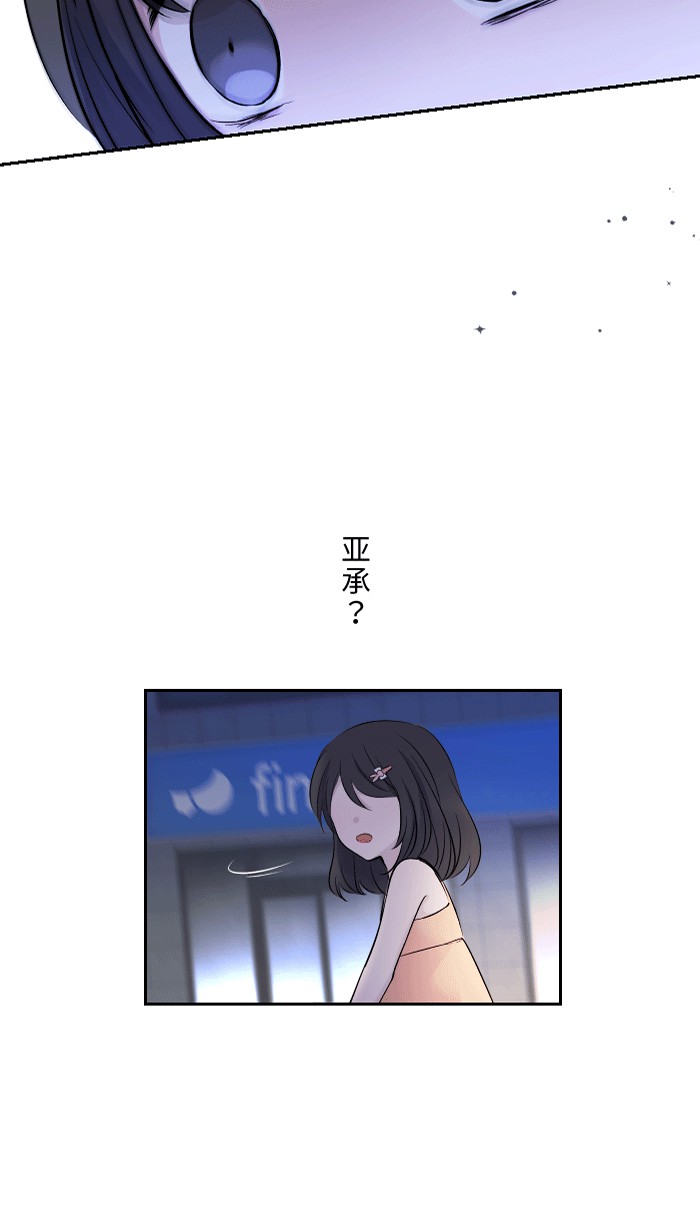 两个他如何攻陷漫画,[第1话] 秘密1图