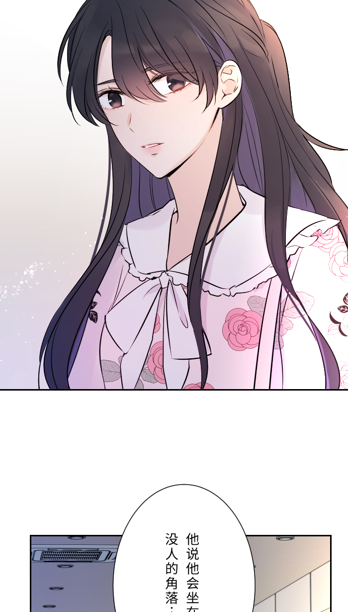 两个他如何攻陷漫画,[第3话] 他1图