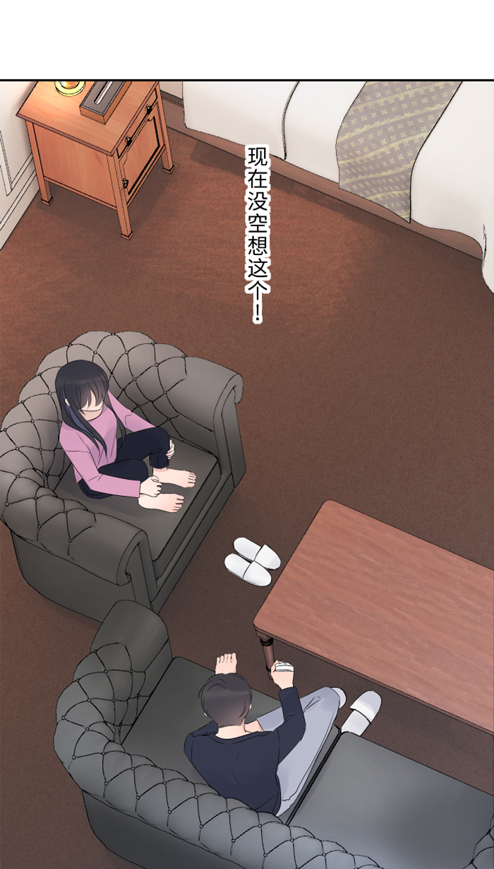 两个他如何攻陷漫画,[第46话] 眼泪2图