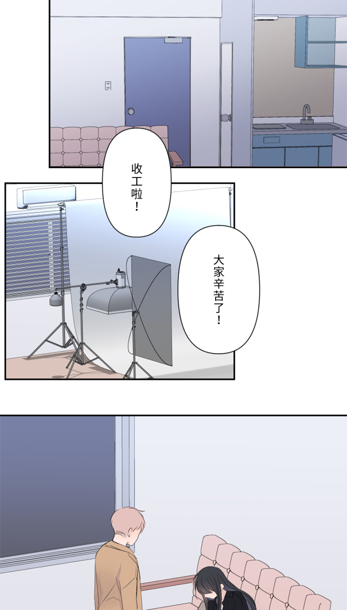 两个他如何攻陷漫画,[第23话] 最後一次甜点1图