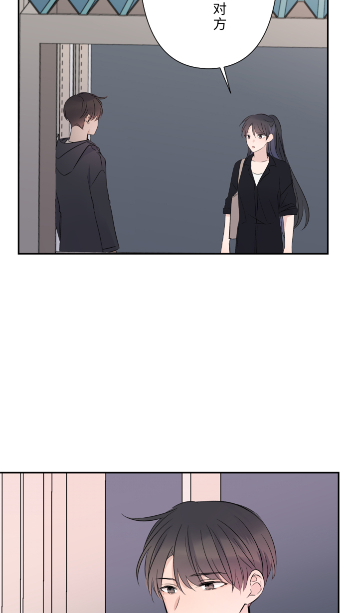 两个他如何攻陷漫画,[第22话] 徒劳1图