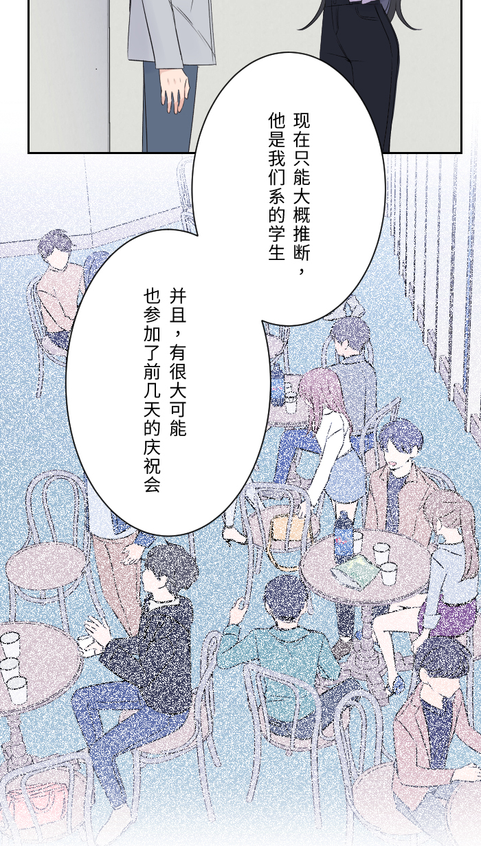 两个他如何攻陷漫画,[第7话] 八卦1图