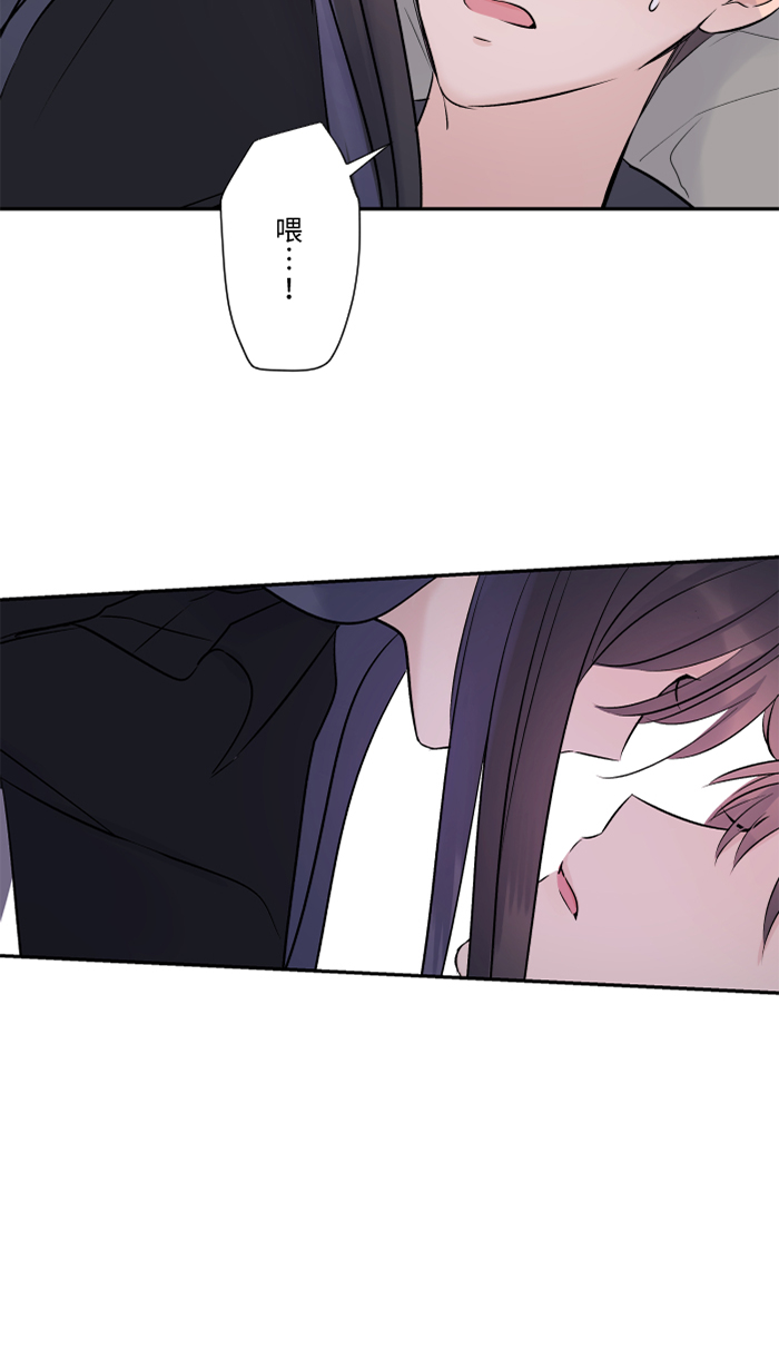 两个他如何攻陷漫画,[第24话] 全都错了1图