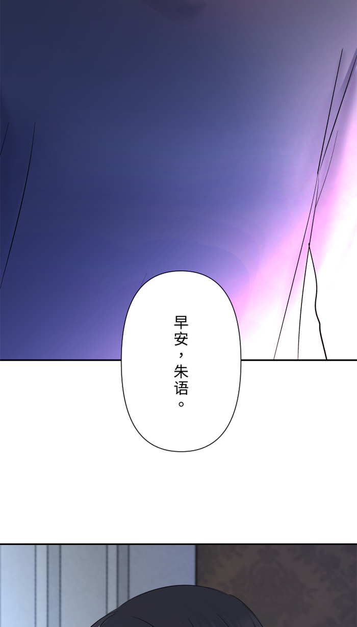 两个他如何攻陷漫画,[第46话] 眼泪2图
