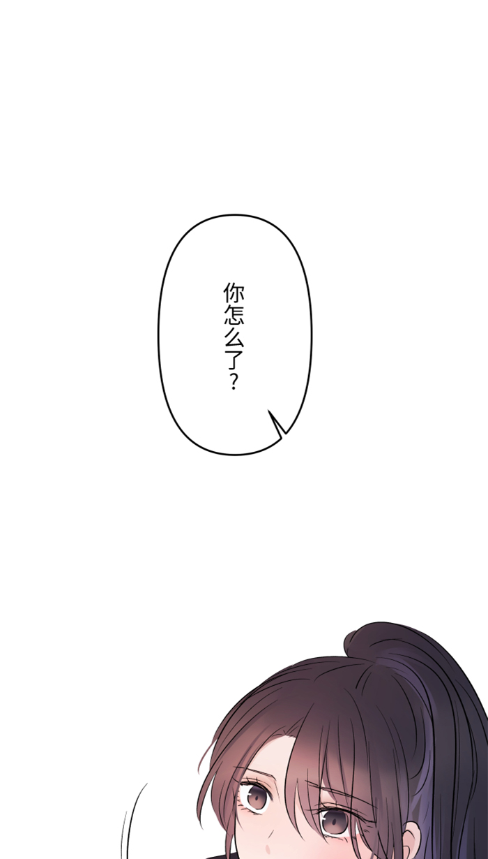 两个他如何攻陷漫画,[第23话] 最後一次甜点2图
