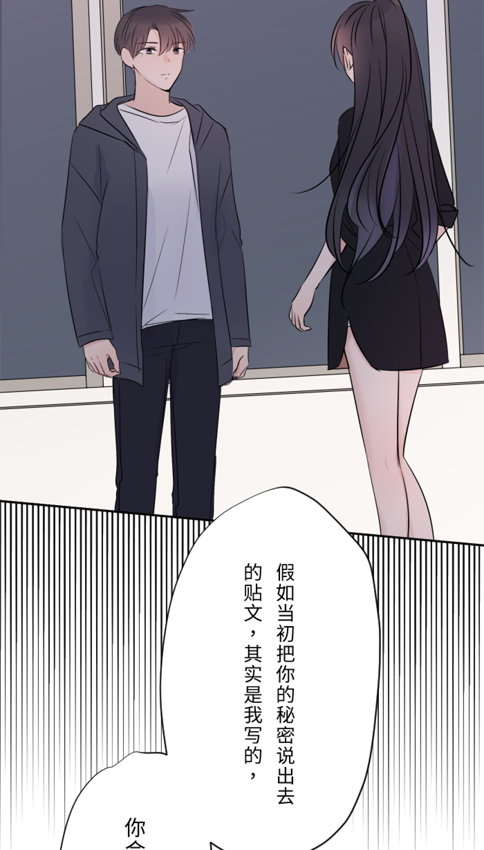 两个他如何攻陷漫画,[第22话] 徒劳1图