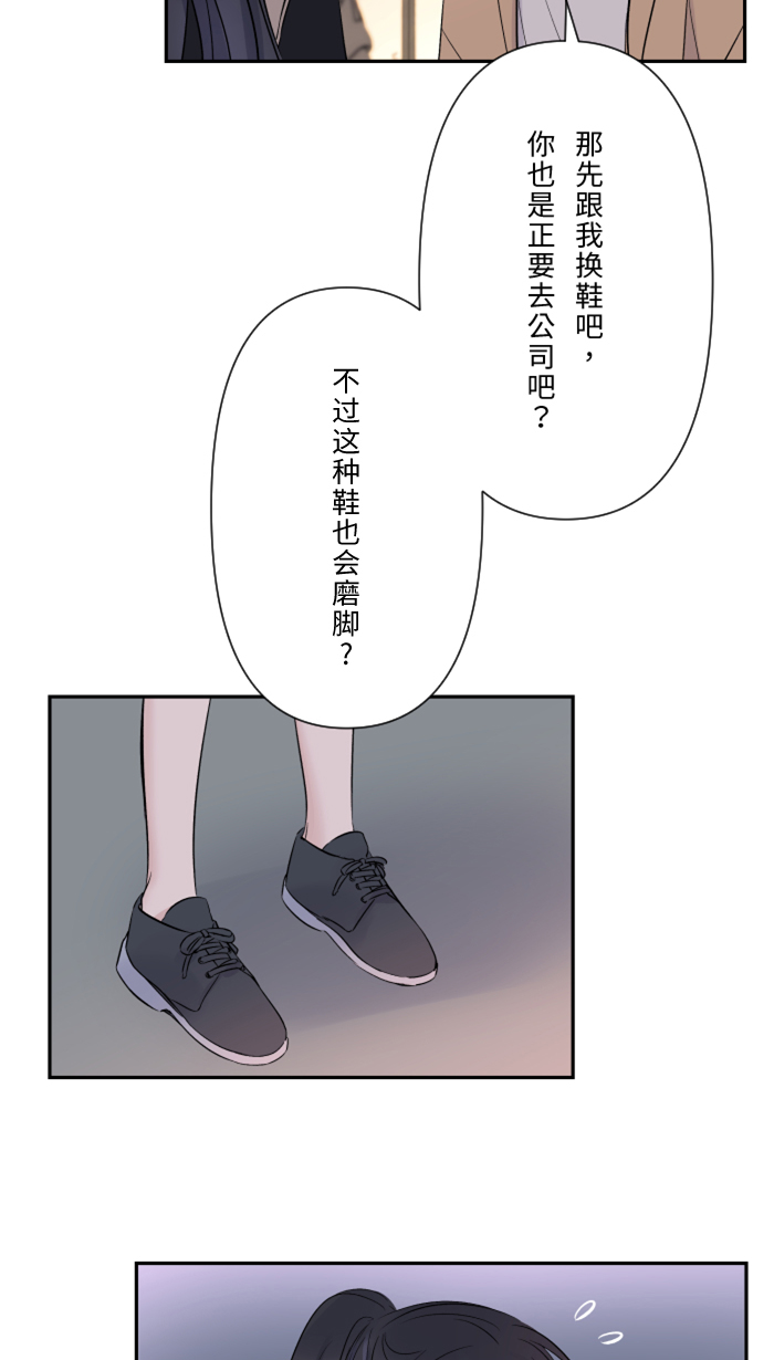 两个他如何攻陷漫画,[第23话] 最後一次甜点2图