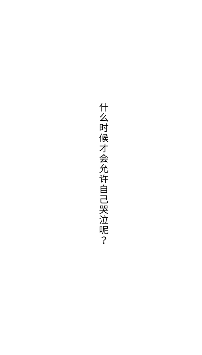 两个他如何攻陷漫画,[第47话] 双重否定2图