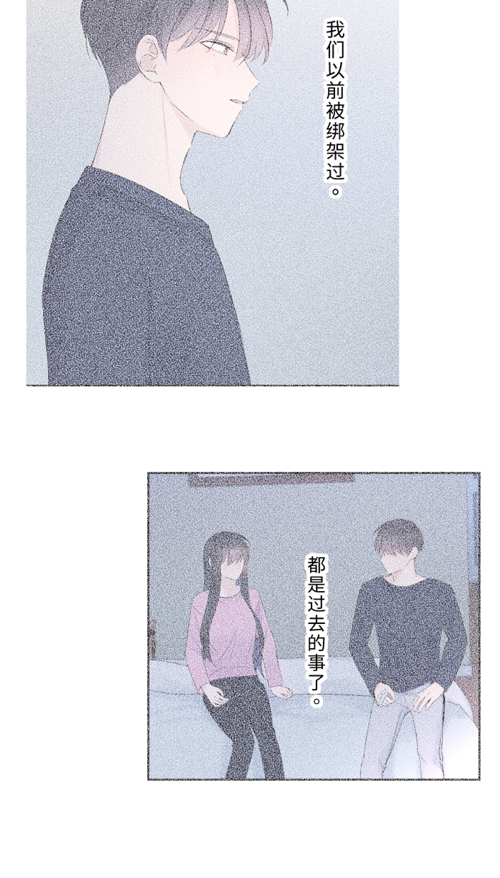 两个他如何攻陷漫画,[第47话] 双重否定1图