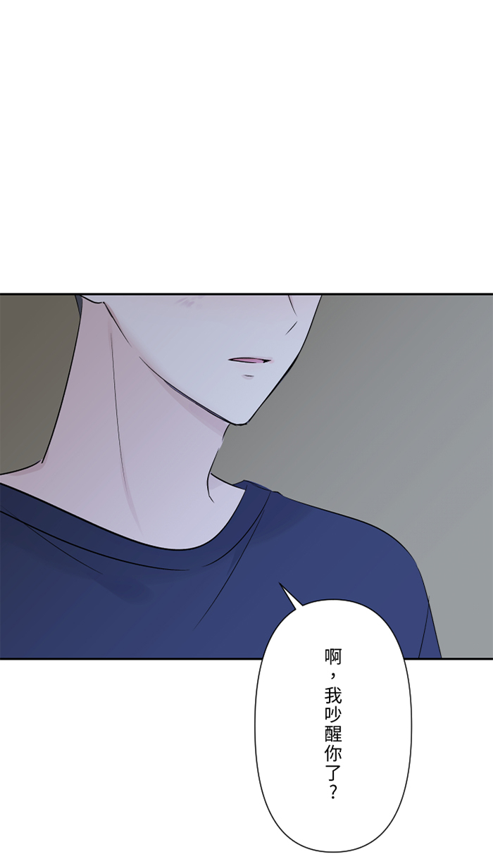 两个他如何攻陷漫画,[第46话] 眼泪2图