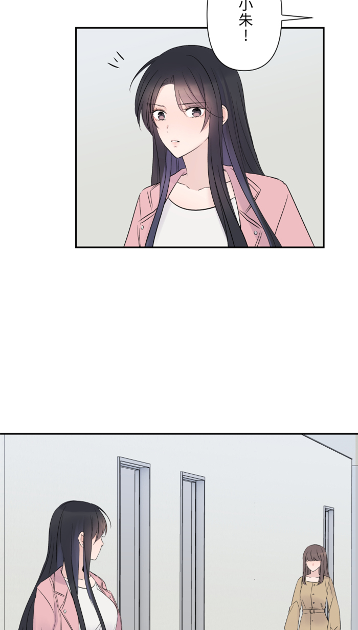 两个他如何攻陷漫画,[第38话] 她?2图