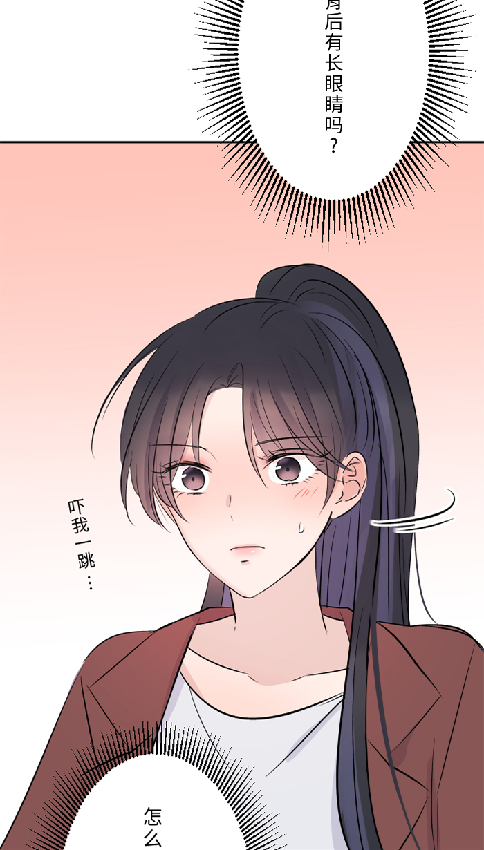 两个他如何攻陷漫画,[第32话] 界线2图