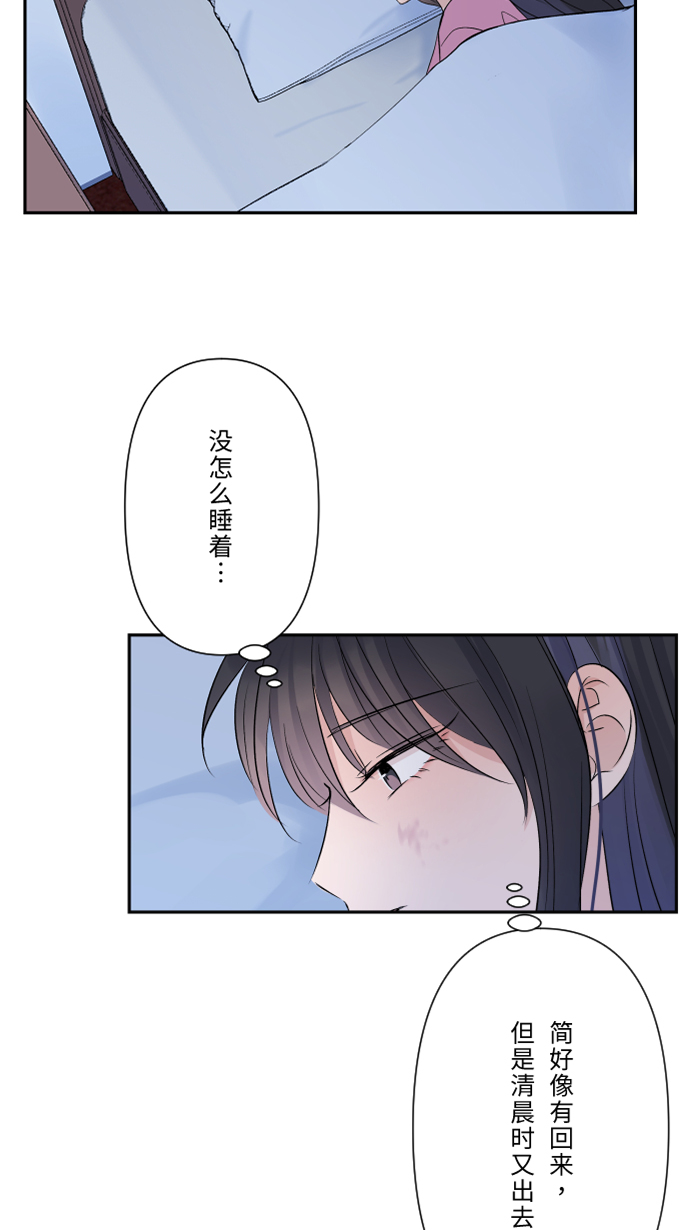 两个他如何攻陷漫画,[第46话] 眼泪1图
