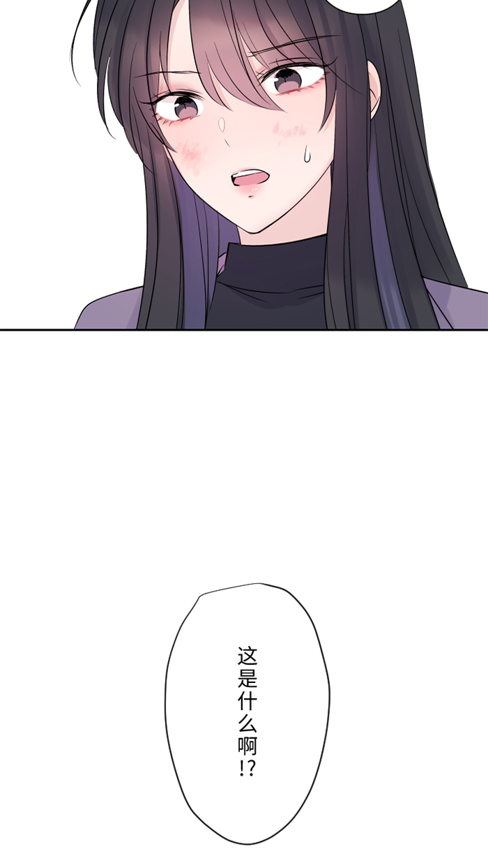 两个他如何攻陷漫画,[第45话] 急躁1图