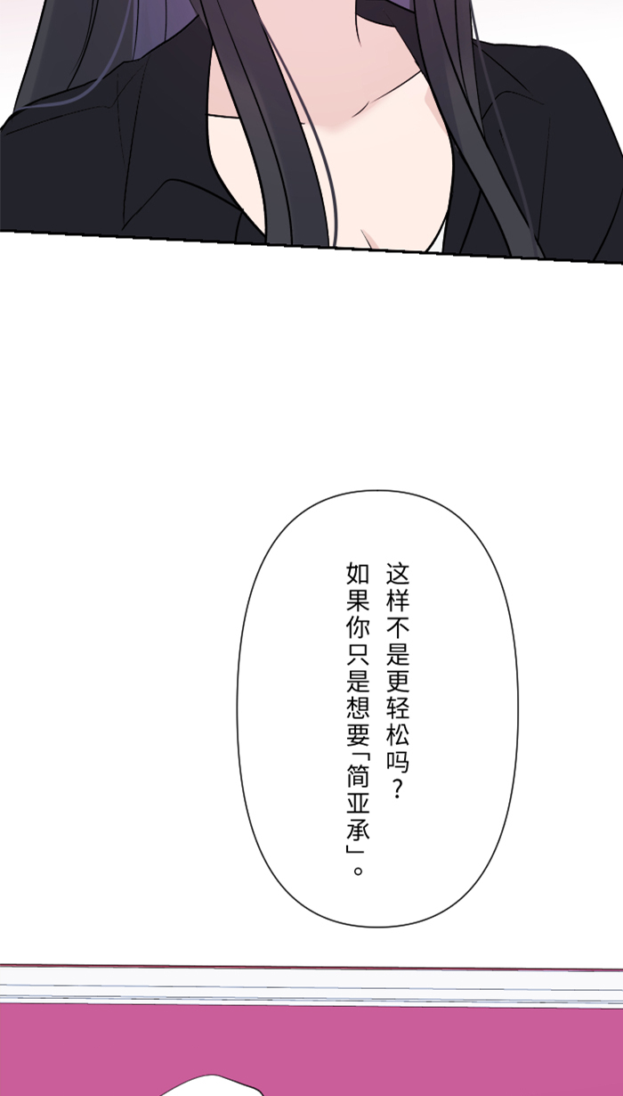 两个他如何攻陷漫画,[第26话] 酒醉1图