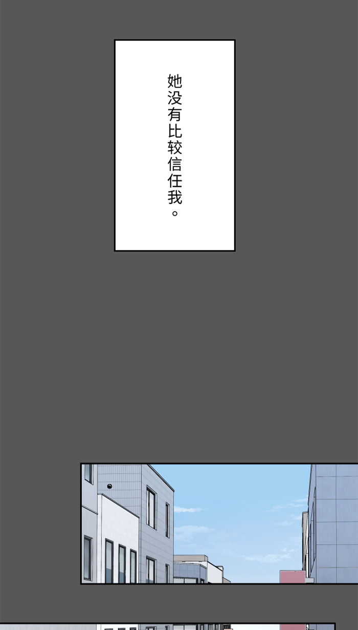 两个他如何攻陷漫画,[第28话] 你1图