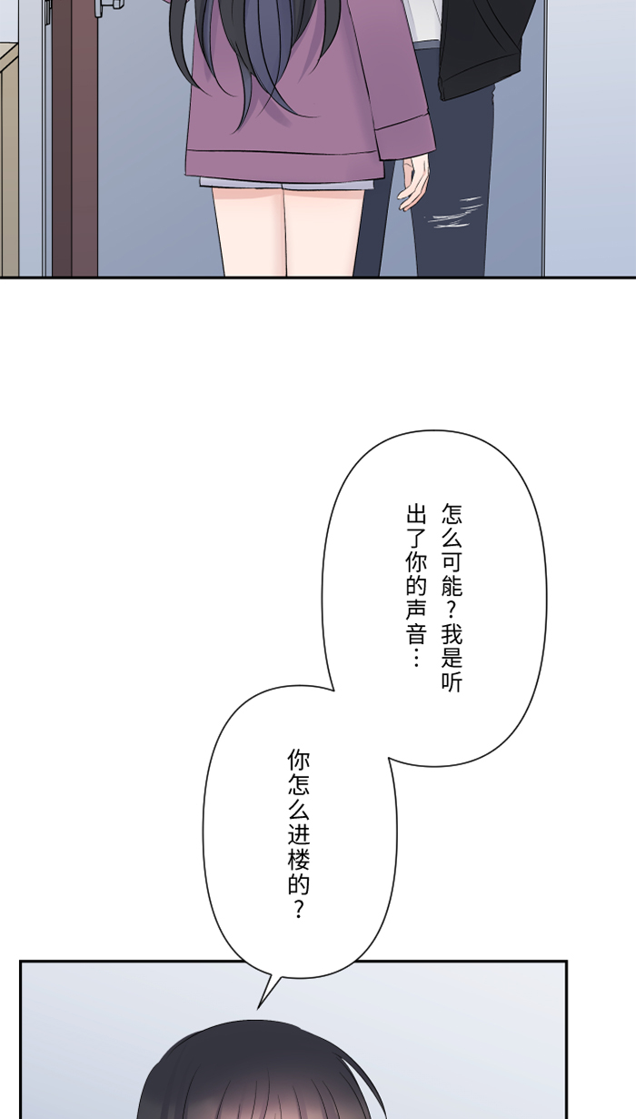 两个他如何攻陷漫画,[第50话] 前男友2图