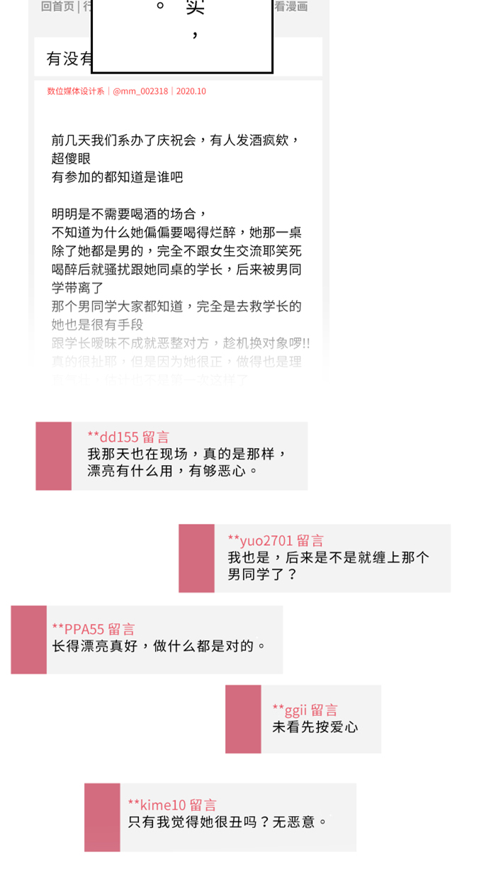两个他如何攻陷漫画,[第31话] 澄清1图