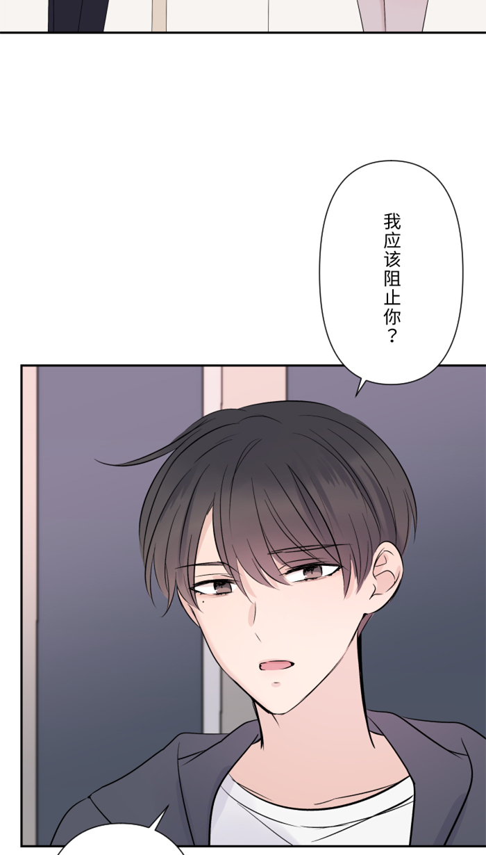 两个他如何攻陷漫画,[第22话] 徒劳2图