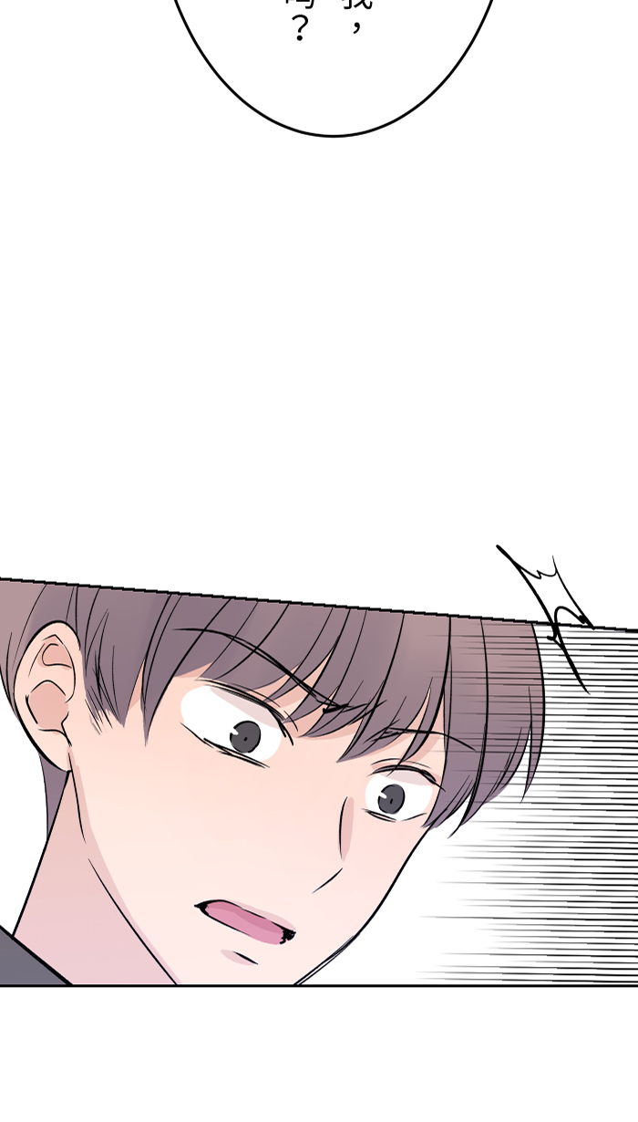 两个他如何攻陷漫画,[第4话] 秘密曝光1图