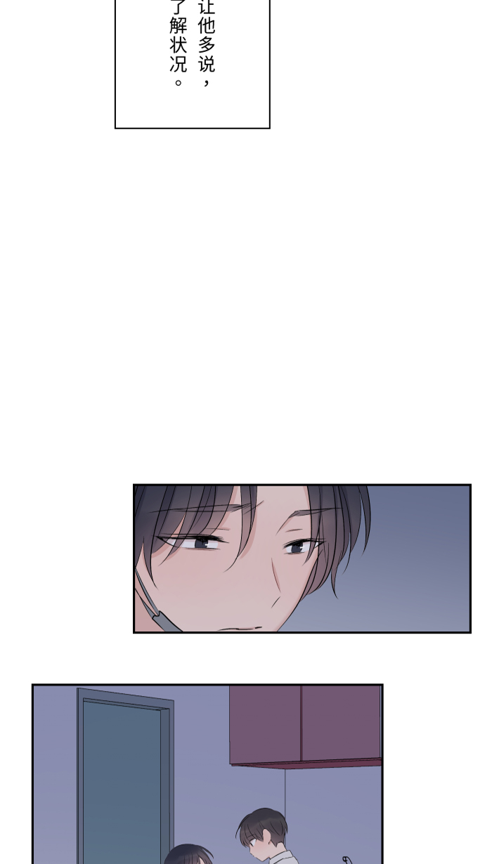 两个他如何攻陷漫画,[第43话] 绑架(2)1图