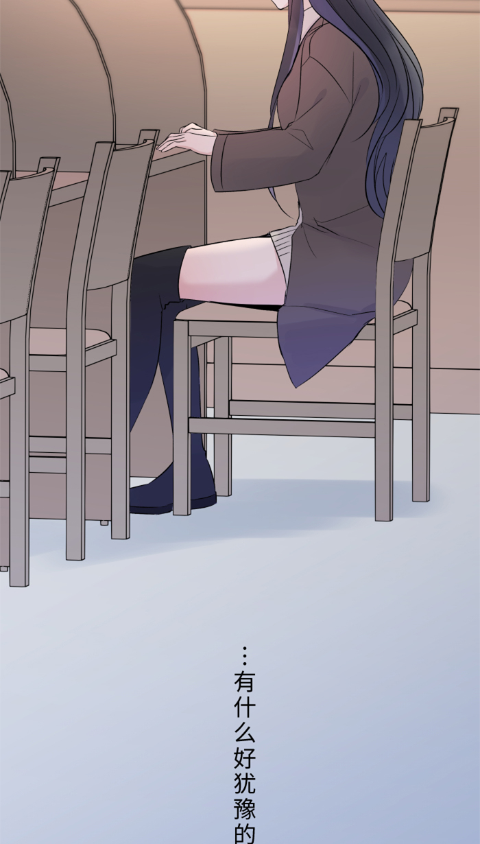 两个他如何攻陷漫画,[第19话] 裂焦2图