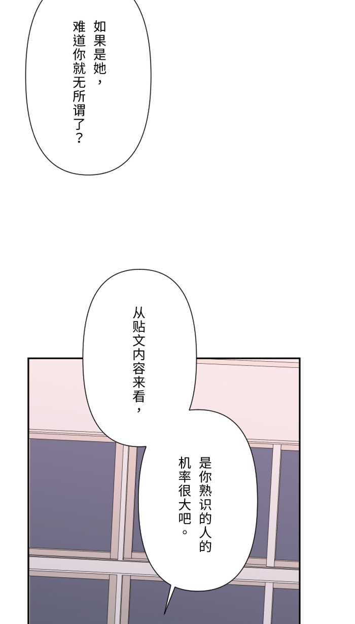 两个他如何攻陷漫画,[第22话] 徒劳1图