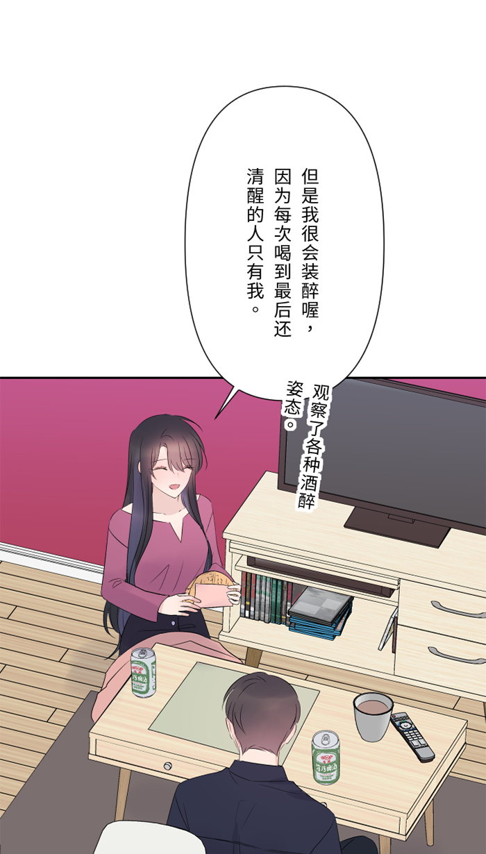两个他如何攻陷漫画,[第49话] 都别逃1图