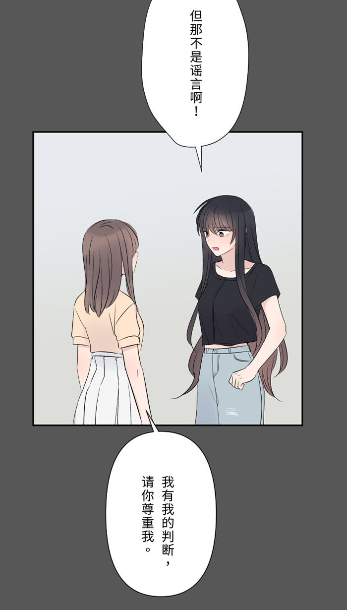 两个他如何攻陷漫画,[第28话] 你1图