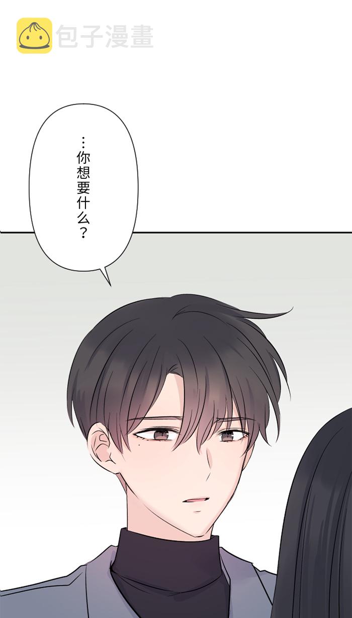两个他如何攻陷漫画,[第29话] 亚承1图