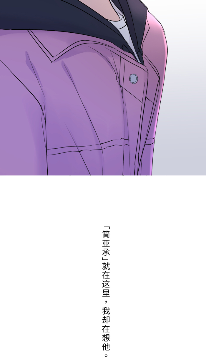 两个他如何攻陷漫画,[第41话] 危机2图