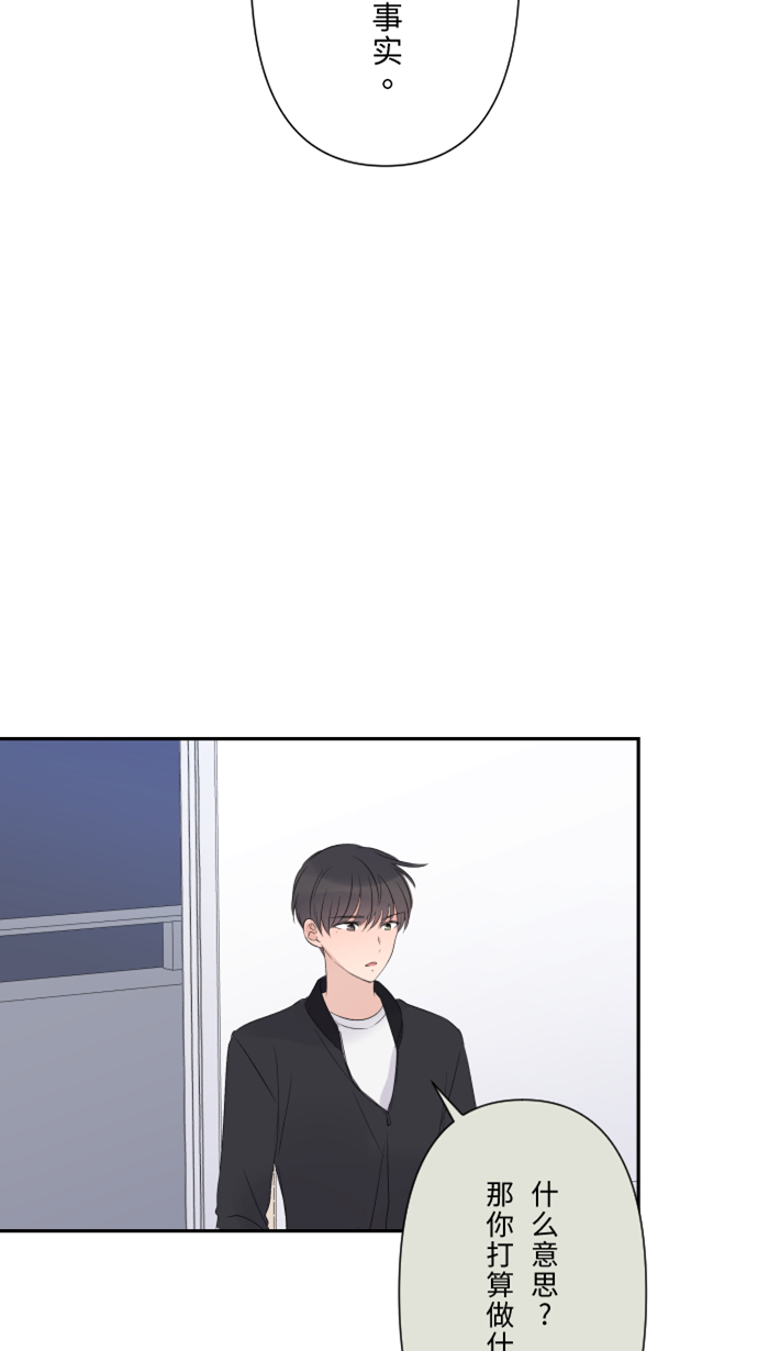 两个他如何攻陷漫画,[第37话] 饵1图