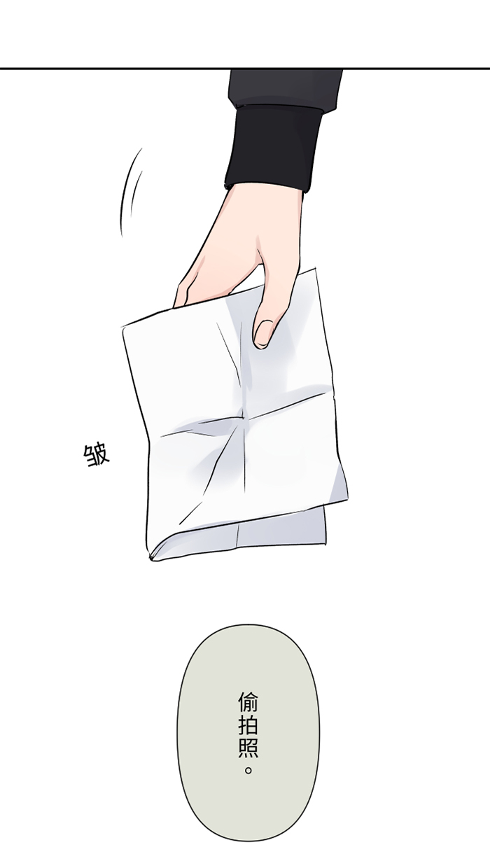 两个他如何攻陷漫画,[第37话] 饵1图