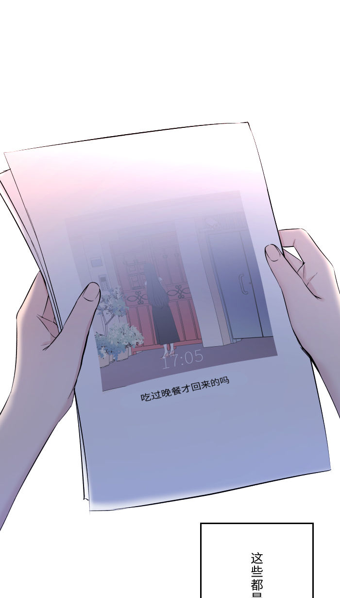 两个他如何攻陷漫画,[第8话] 试探1图