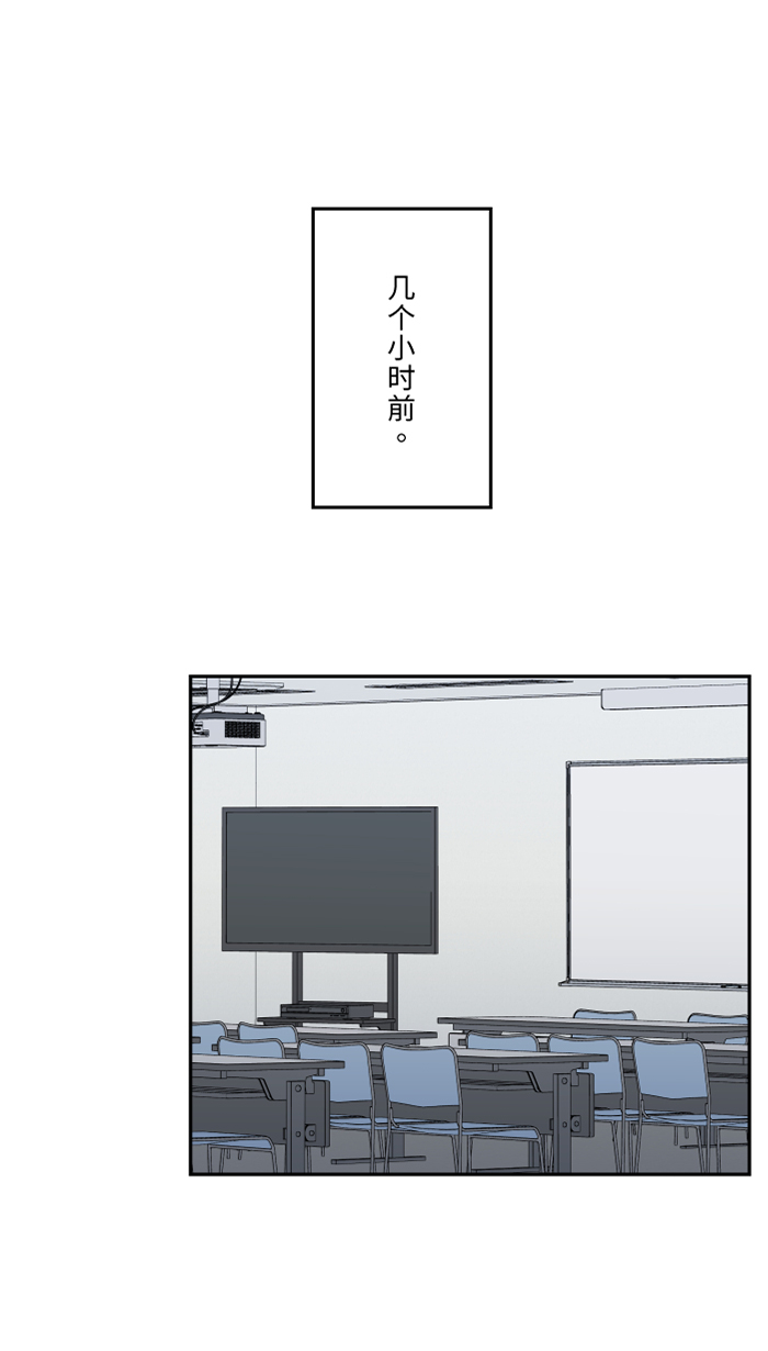 两个他如何攻陷漫画,[第39话] 六岁小女孩1图