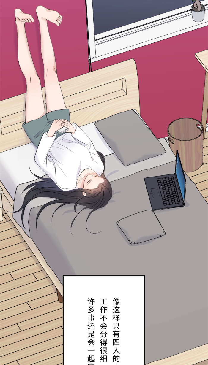 两个他如何攻陷漫画,[第20话] 爲什麽1图