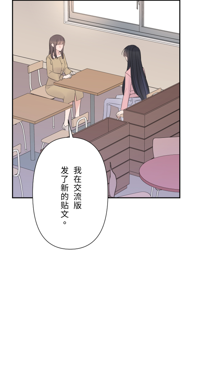 两个他如何攻陷漫画,[第38话] 她?1图