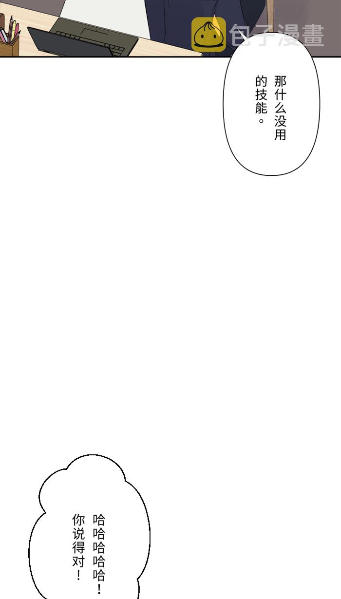 两个他如何攻陷漫画,[第49话] 都别逃2图