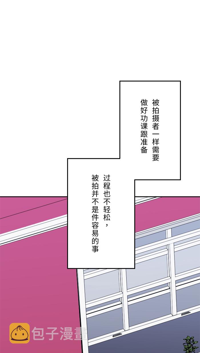 两个他如何攻陷漫画,[第20话] 爲什麽2图
